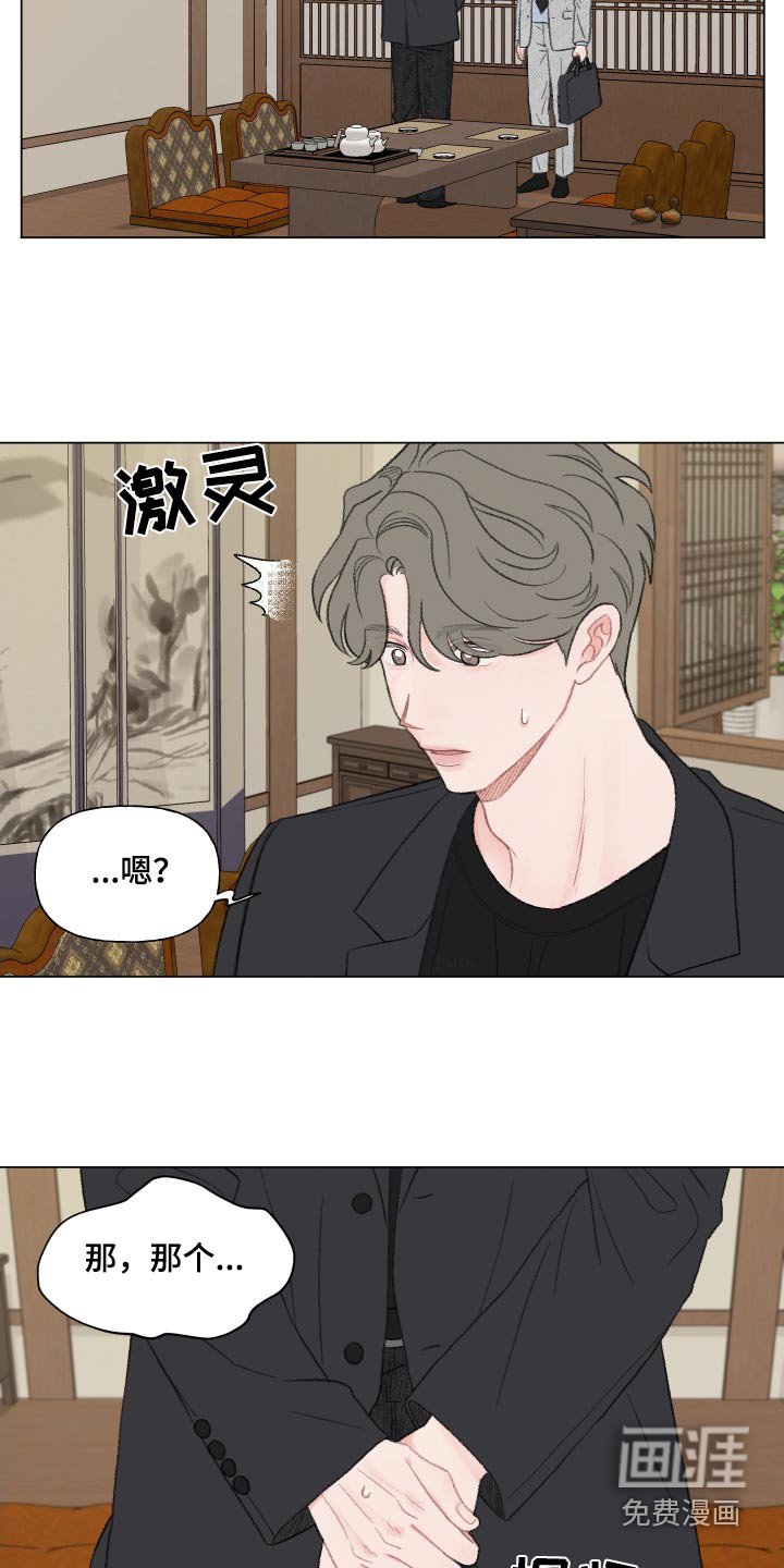 第150章：【番外】酒局