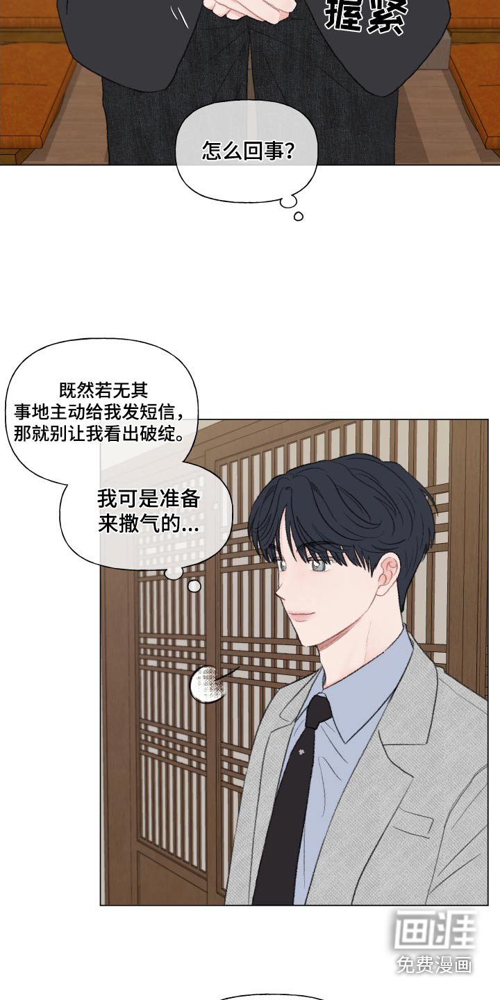 第150章：【番外】酒局