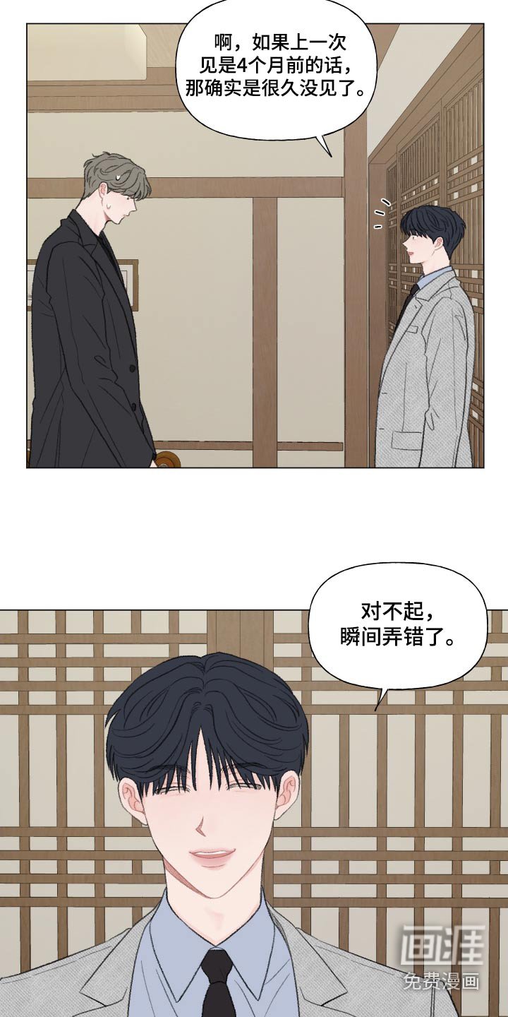 第150章：【番外】酒局