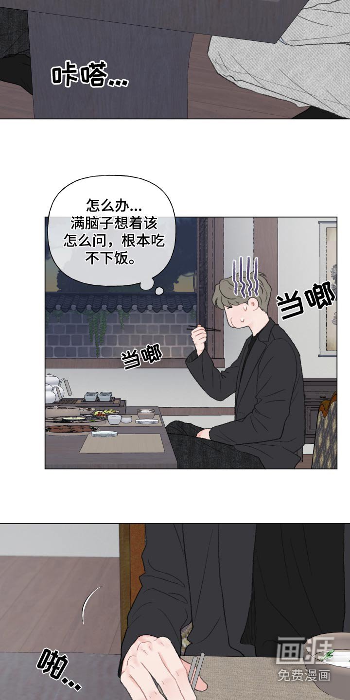 第150章：【番外】酒局