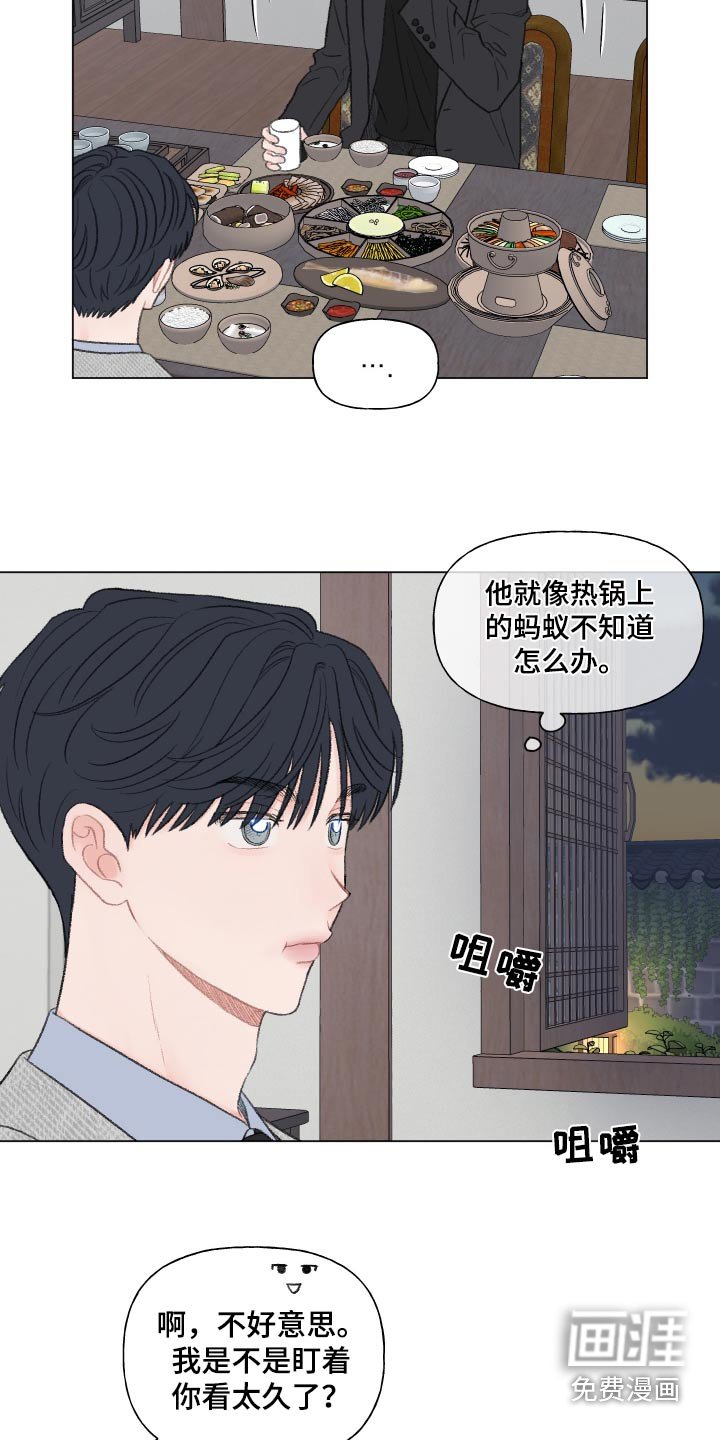 第150章：【番外】酒局