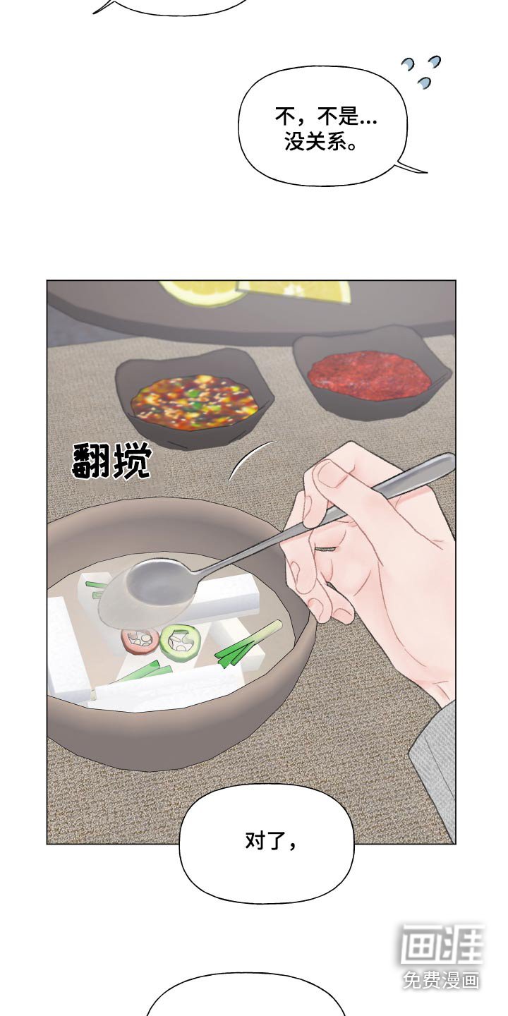 第150章：【番外】酒局