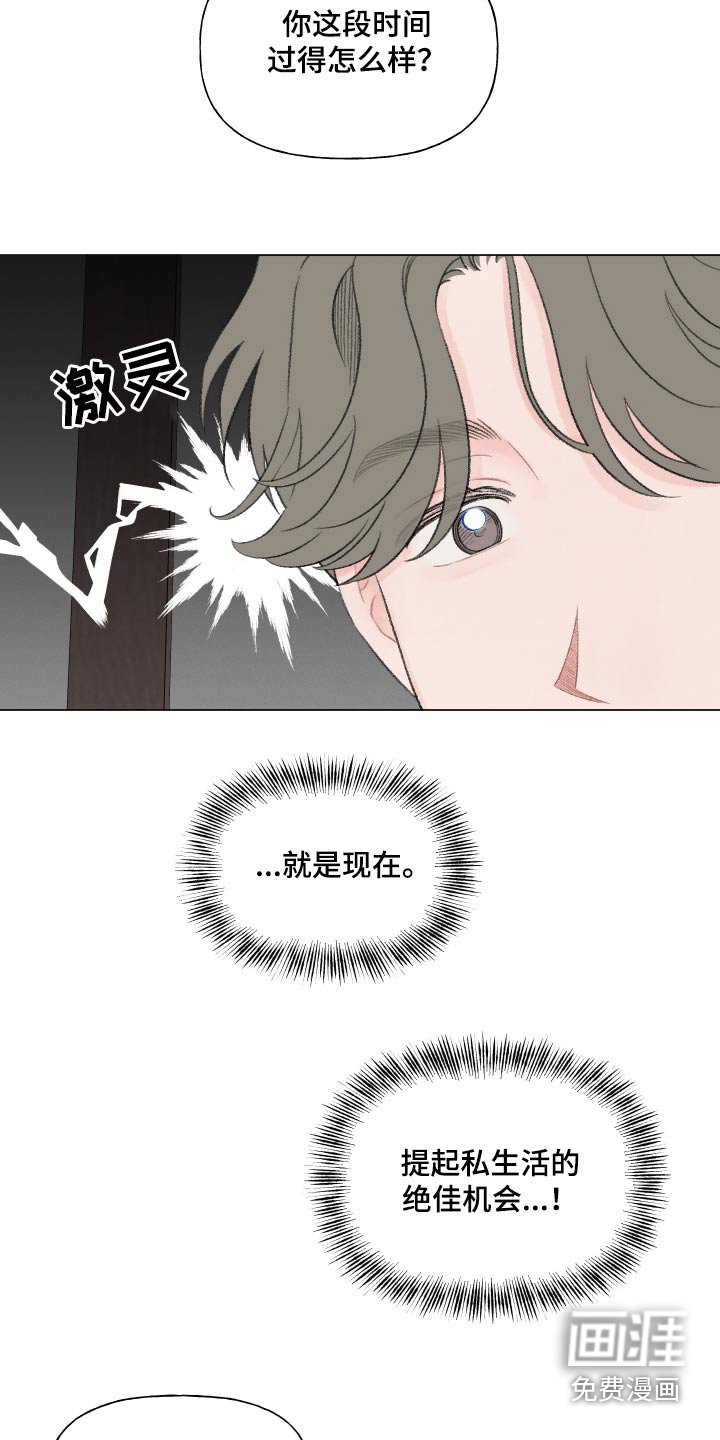 第150章：【番外】酒局