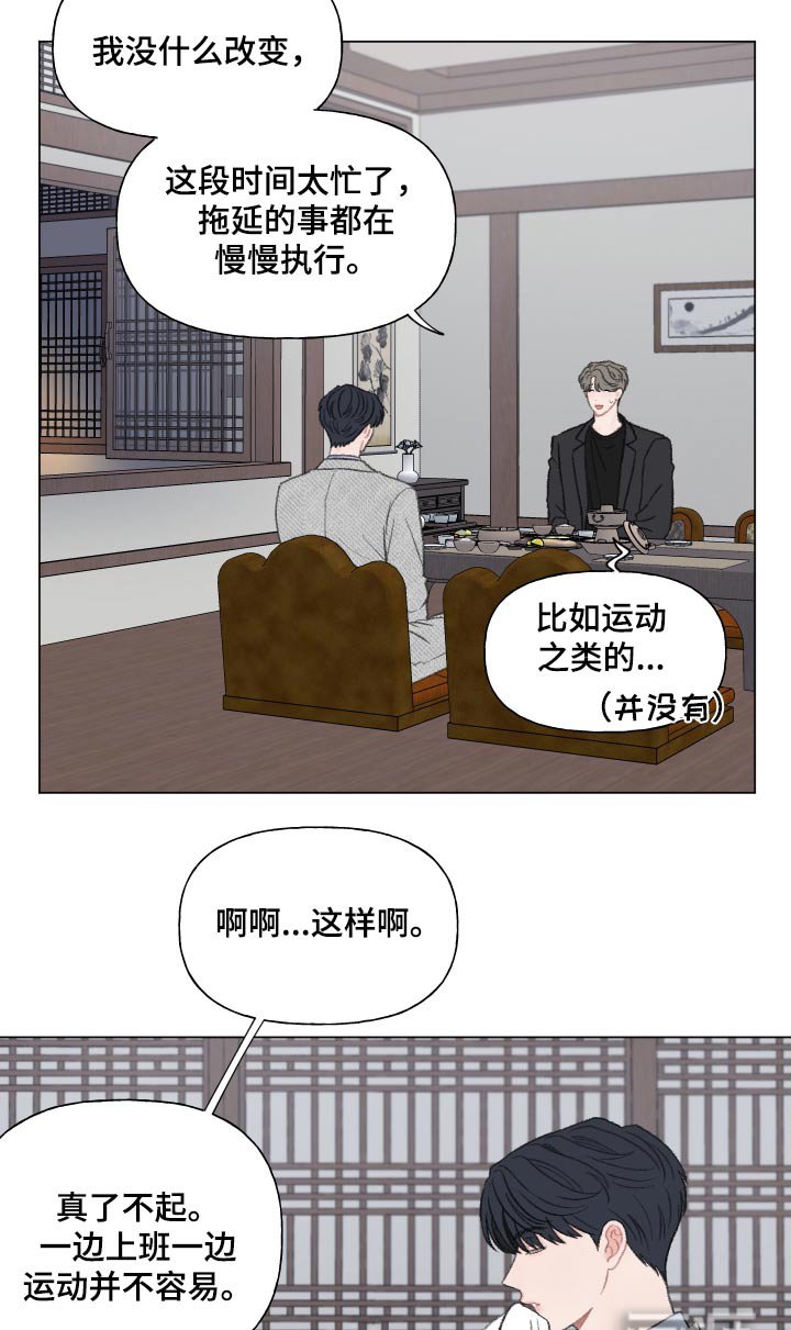 第150章：【番外】酒局