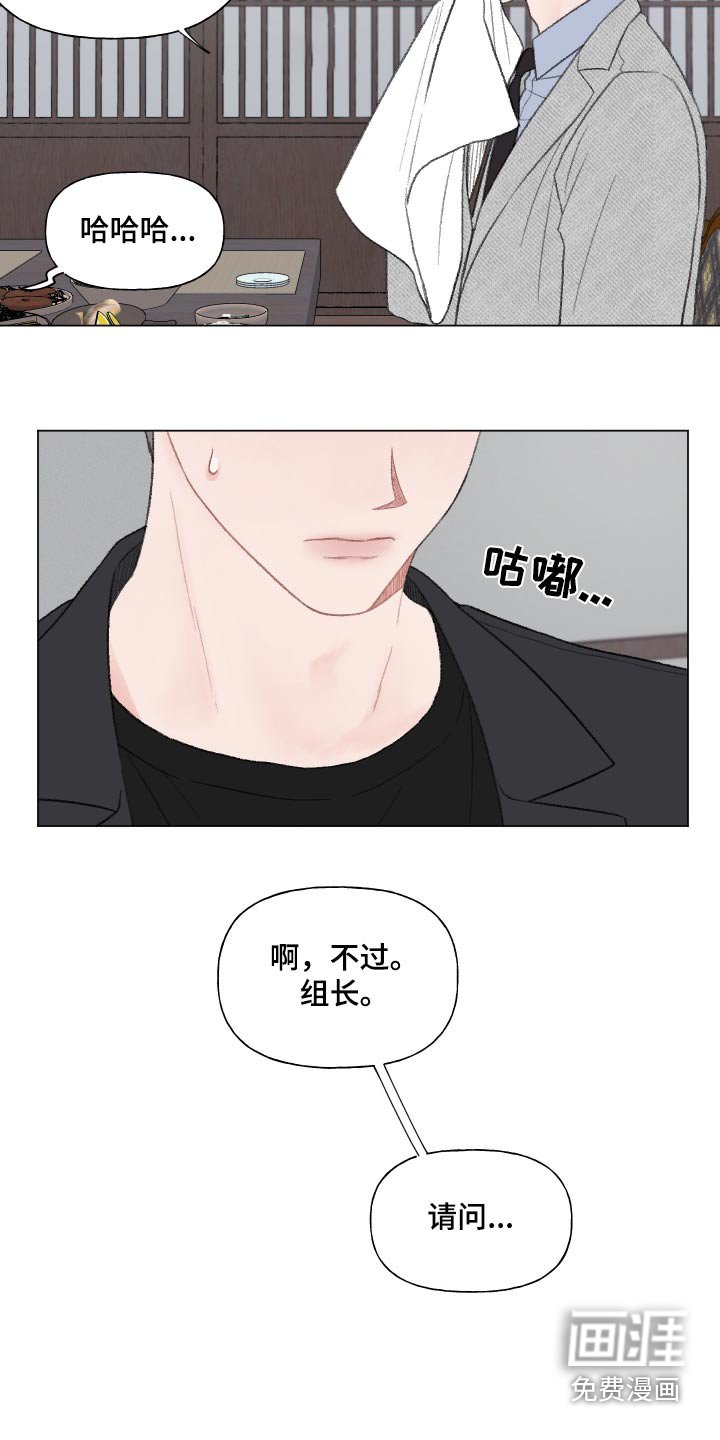 第150章：【番外】酒局