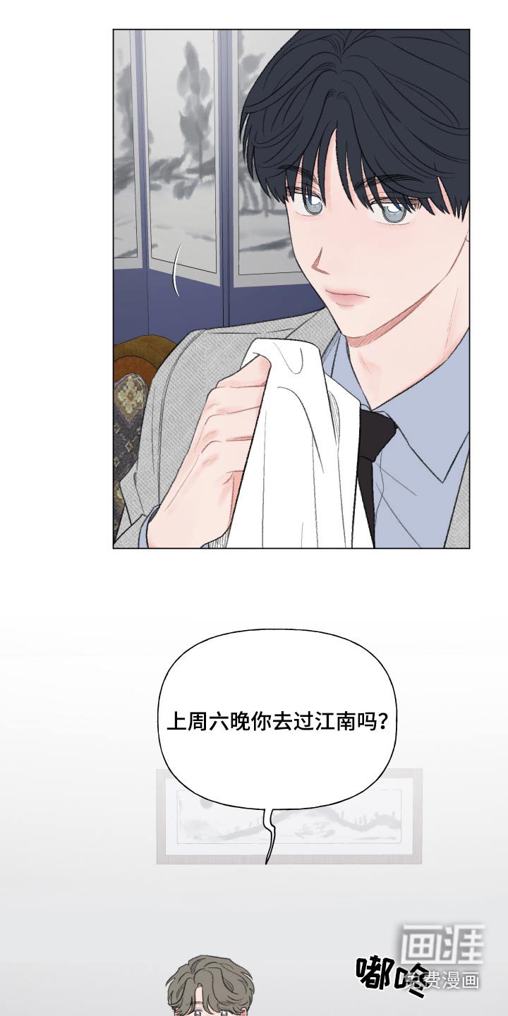 第150章：【番外】酒局