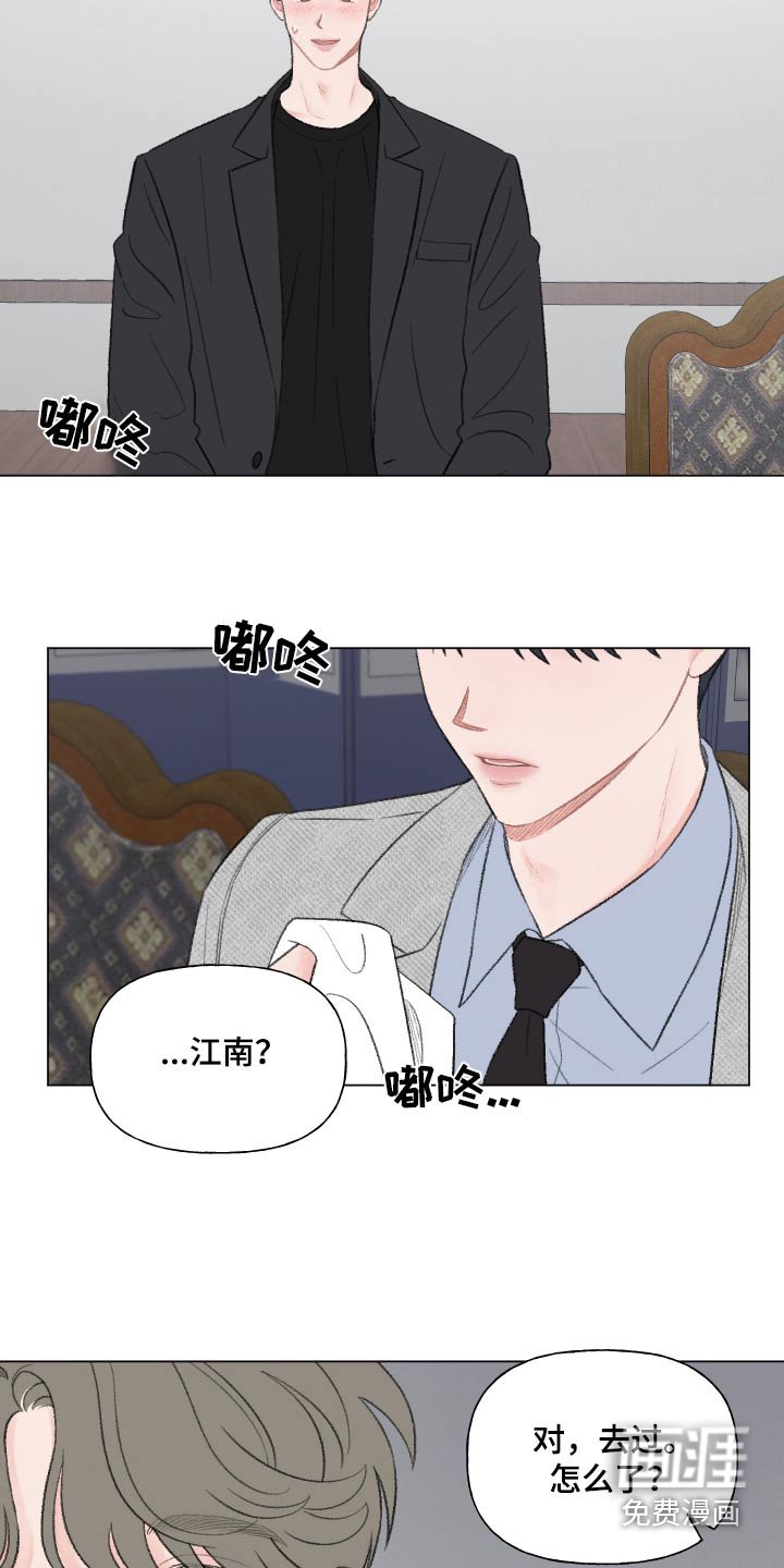 第150章：【番外】酒局