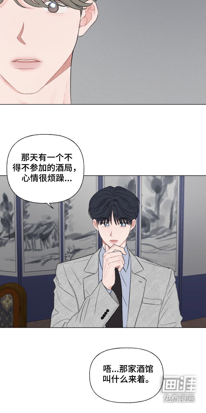 第150章：【番外】酒局