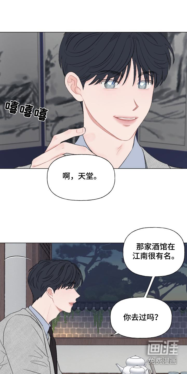 第150章：【番外】酒局
