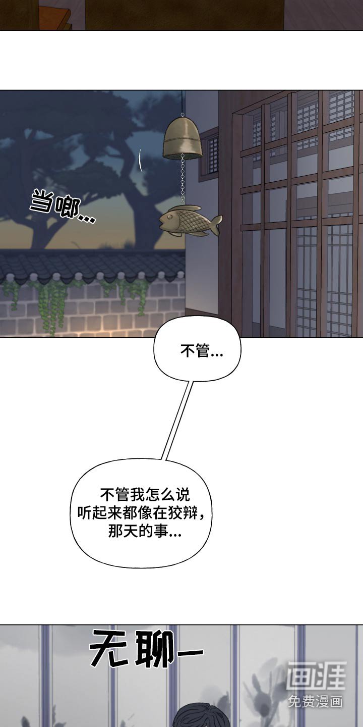 第151章：【番外】赔偿