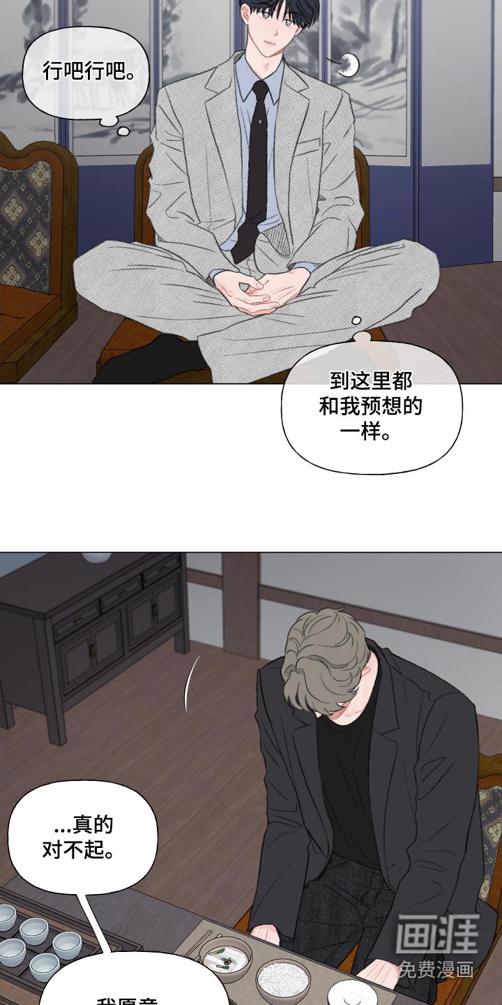 第151章：【番外】赔偿