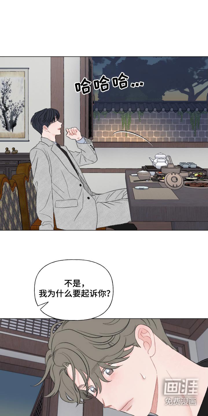 第151章：【番外】赔偿