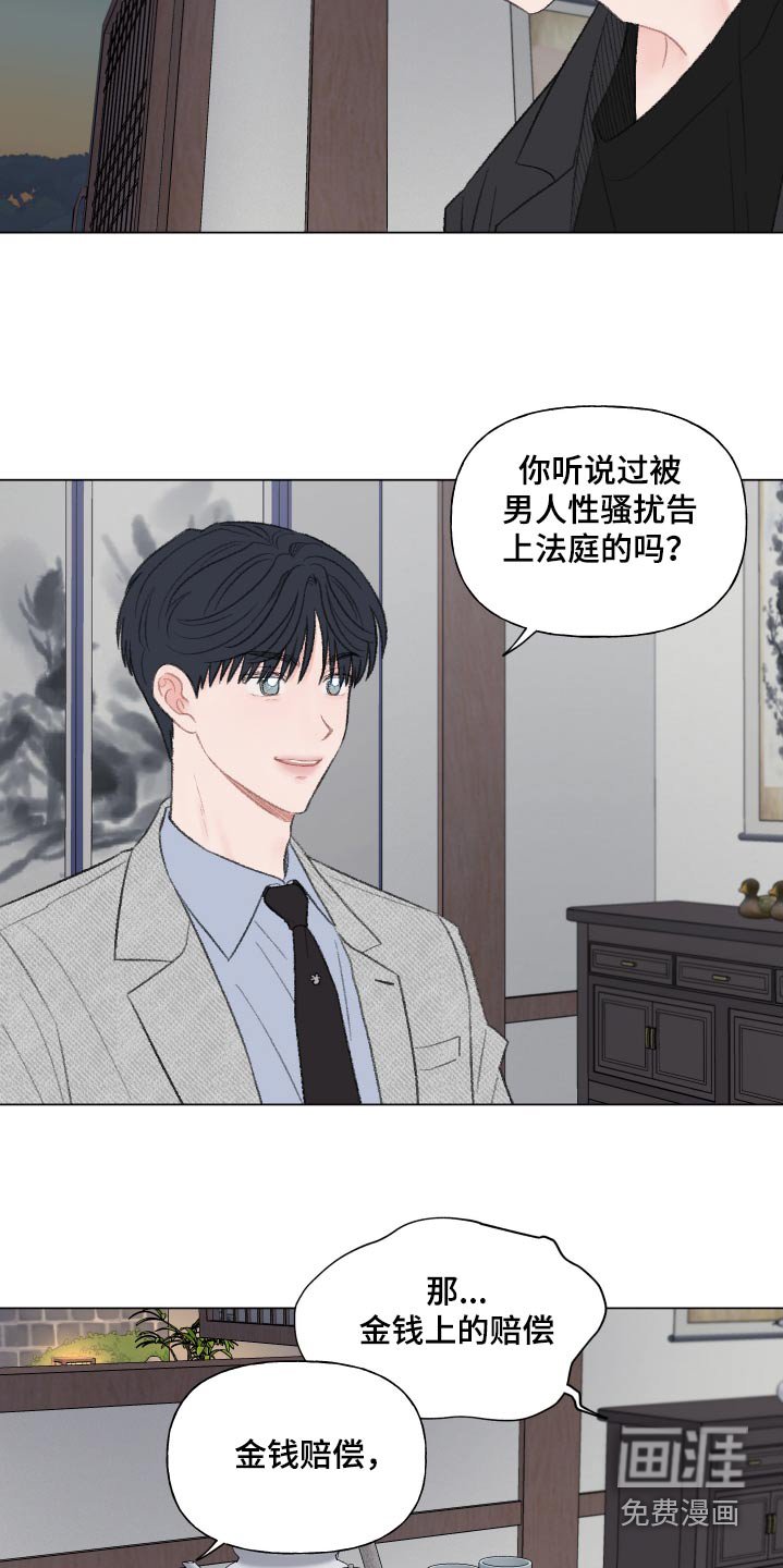 第151章：【番外】赔偿