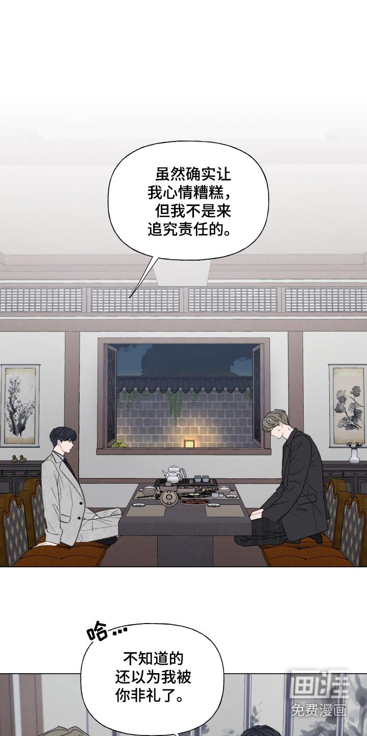 第151章：【番外】赔偿