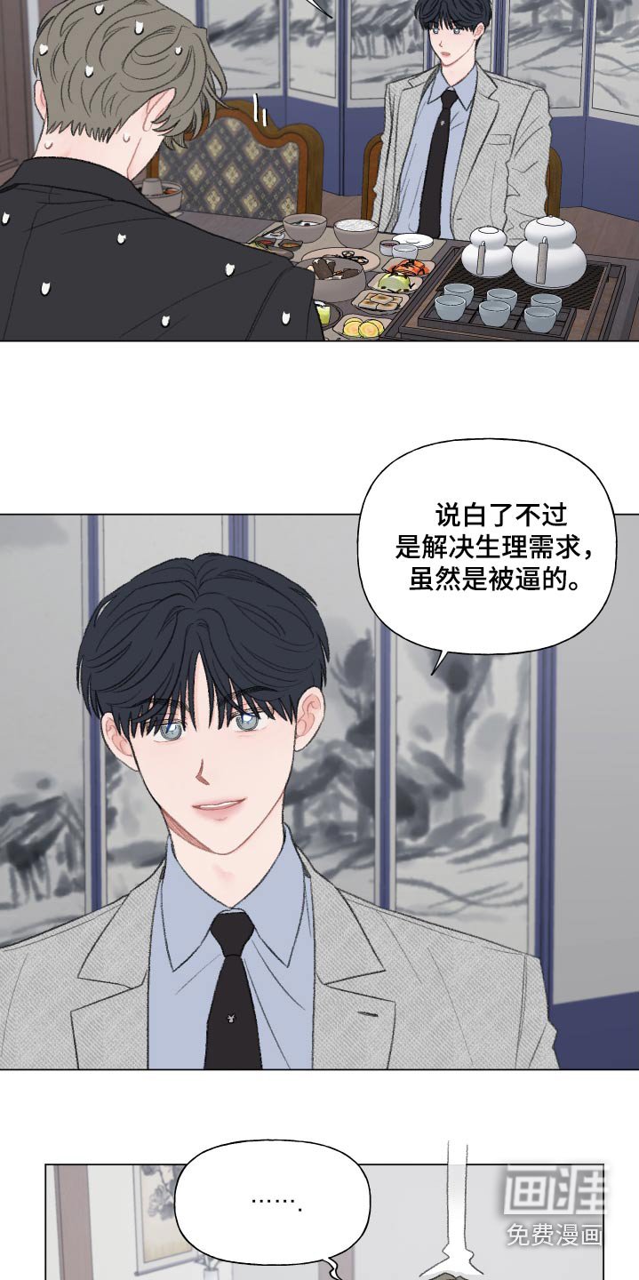 第151章：【番外】赔偿