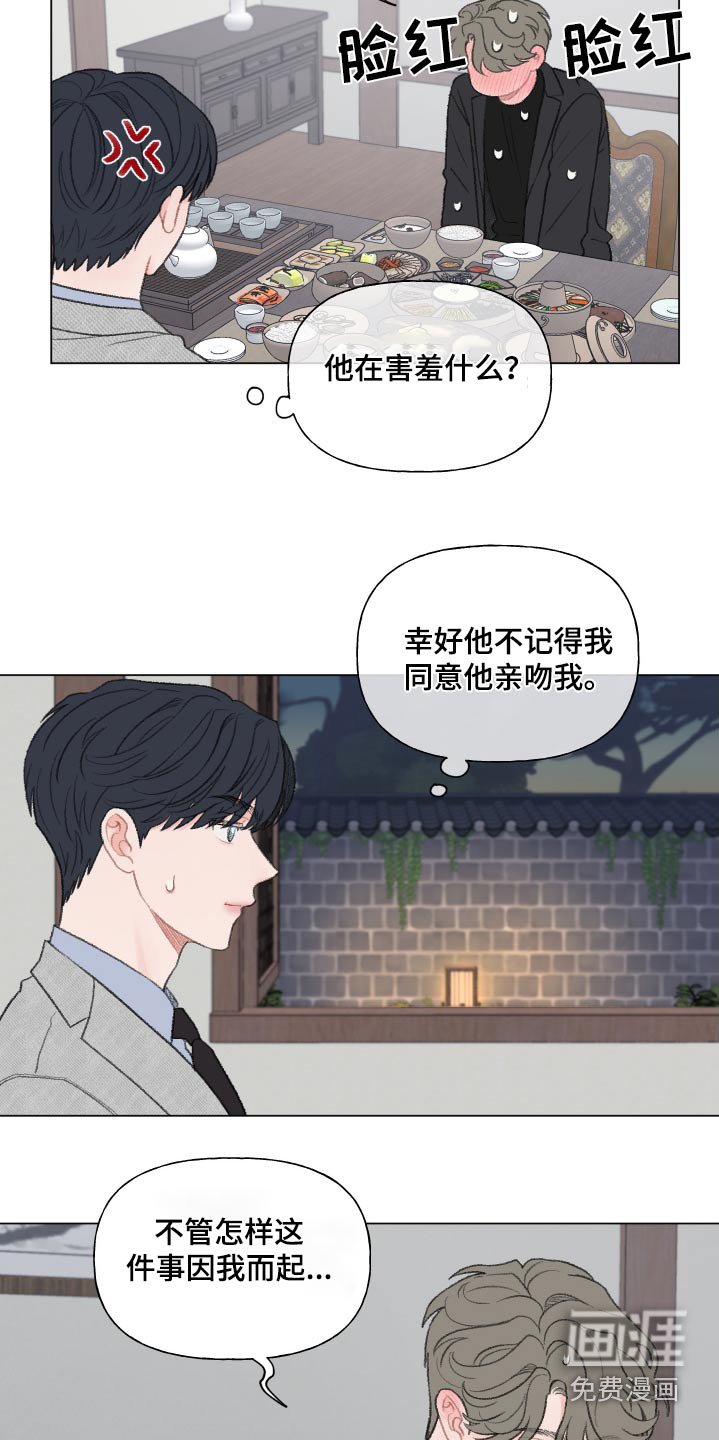 第151章：【番外】赔偿