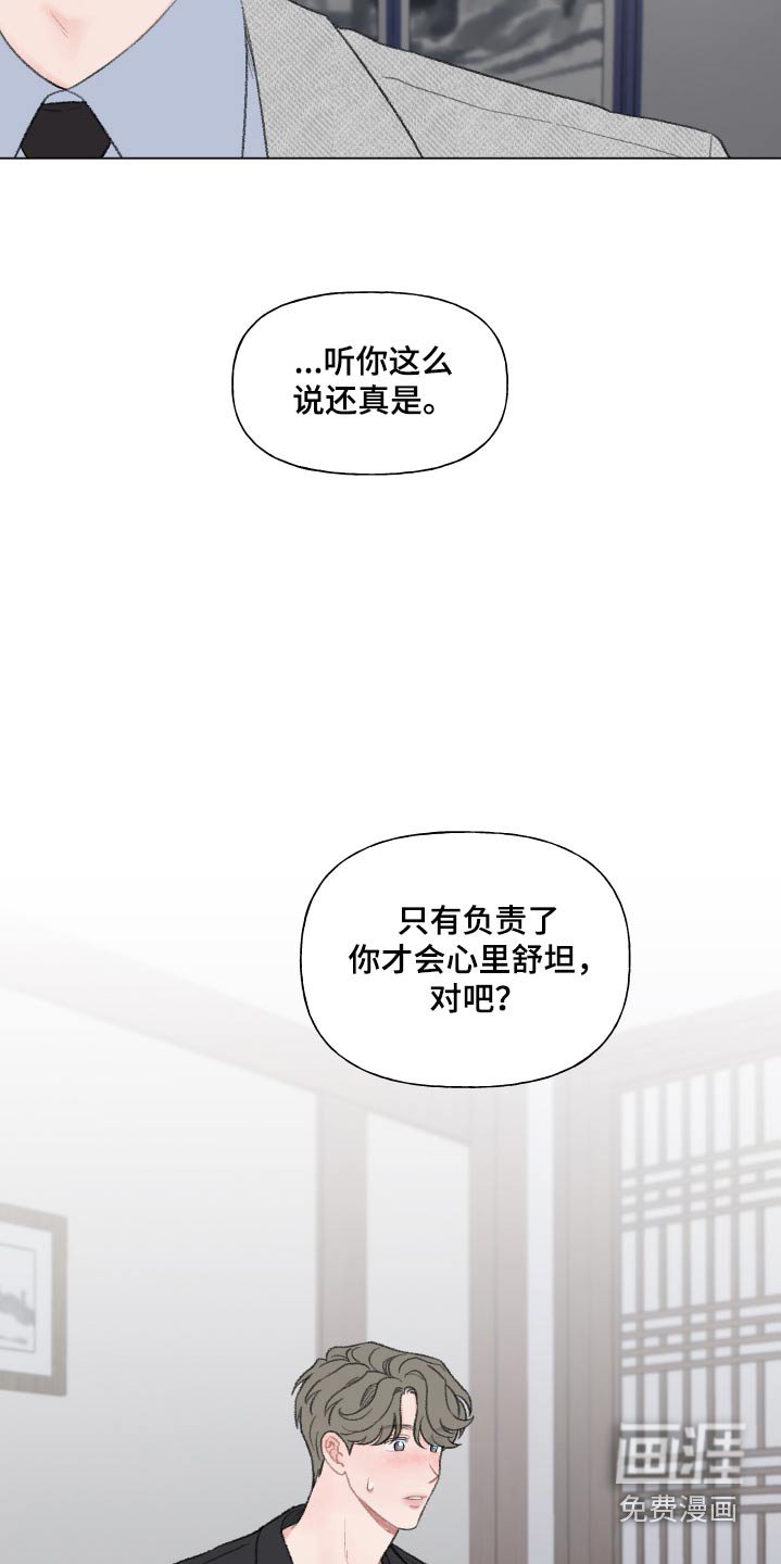 第151章：【番外】赔偿