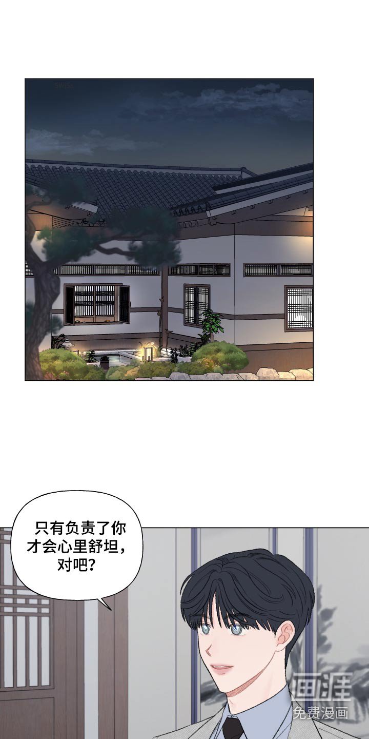 第152章：【番外】这么突然