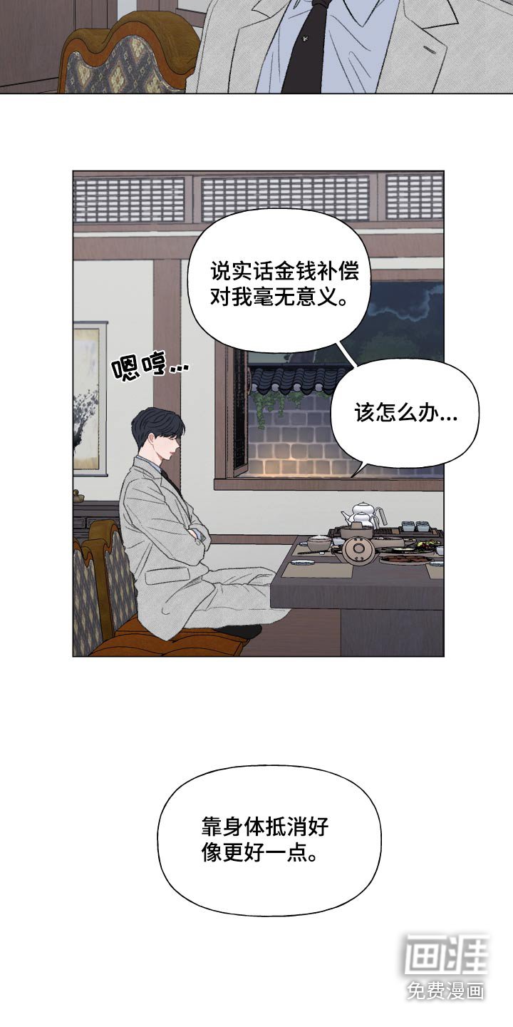 第152章：【番外】这么突然