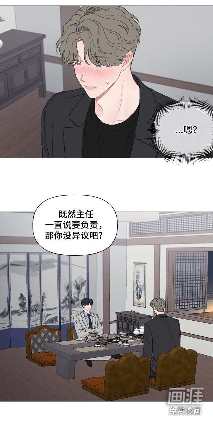 第152章：【番外】这么突然
