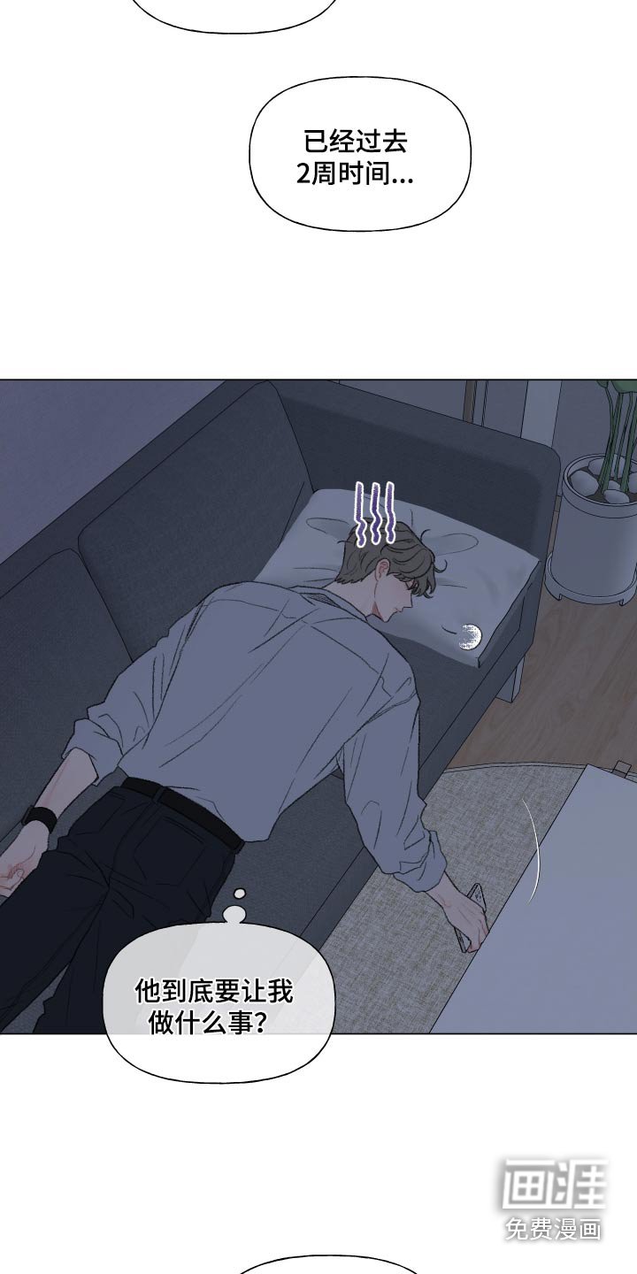 第152章：【番外】这么突然