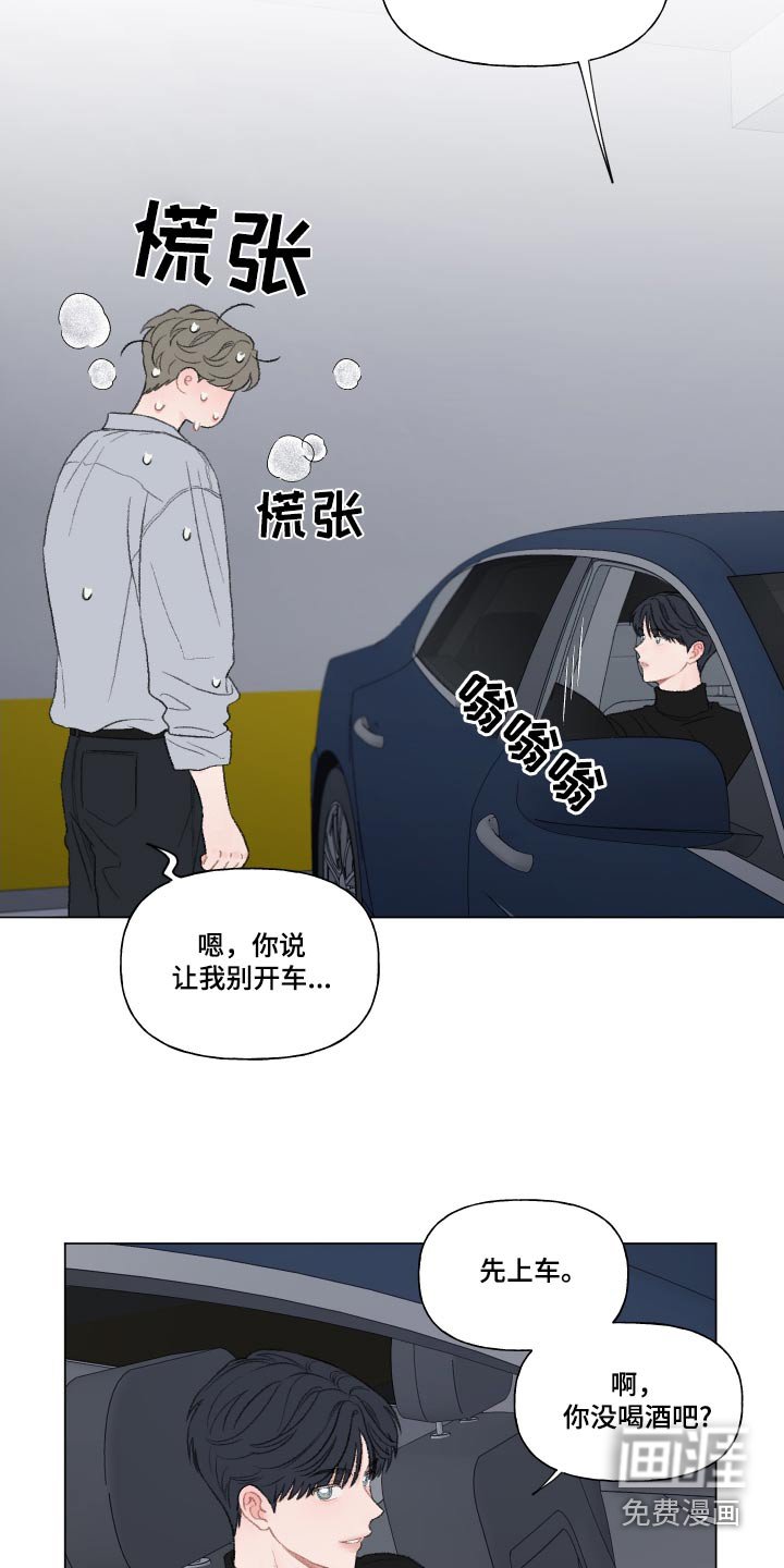 第153章：【番外】没有私心