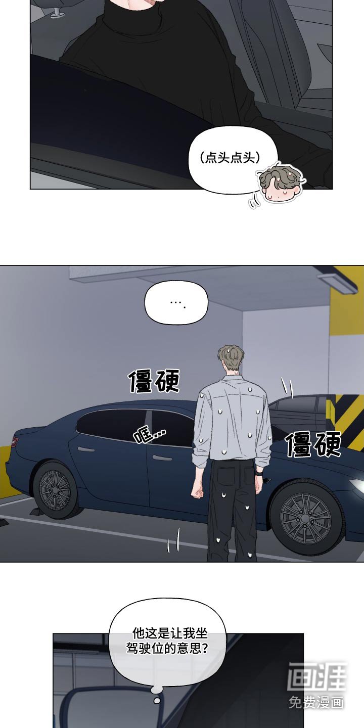 第153章：【番外】没有私心