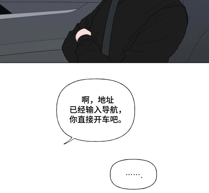 第153章：【番外】没有私心