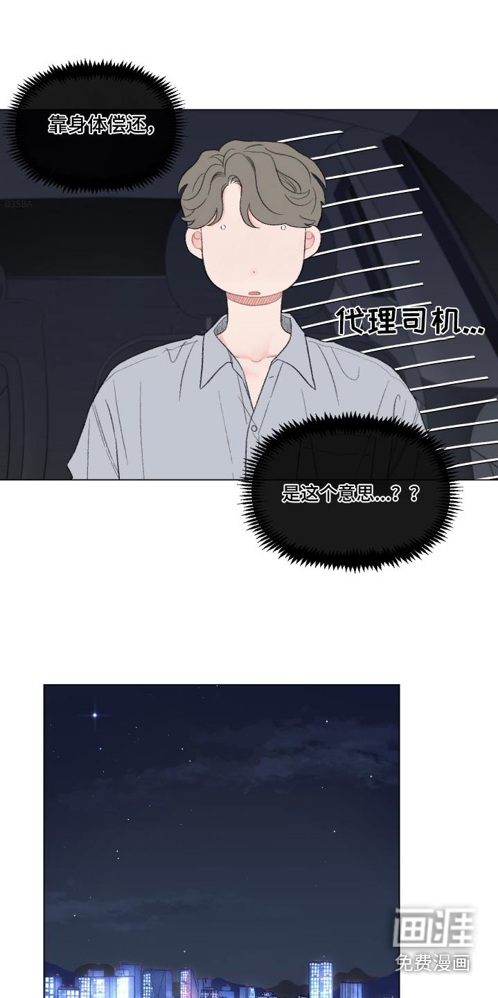 第153章：【番外】没有私心