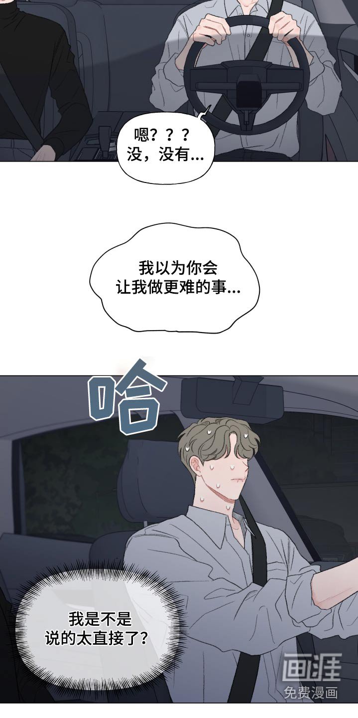 第153章：【番外】没有私心