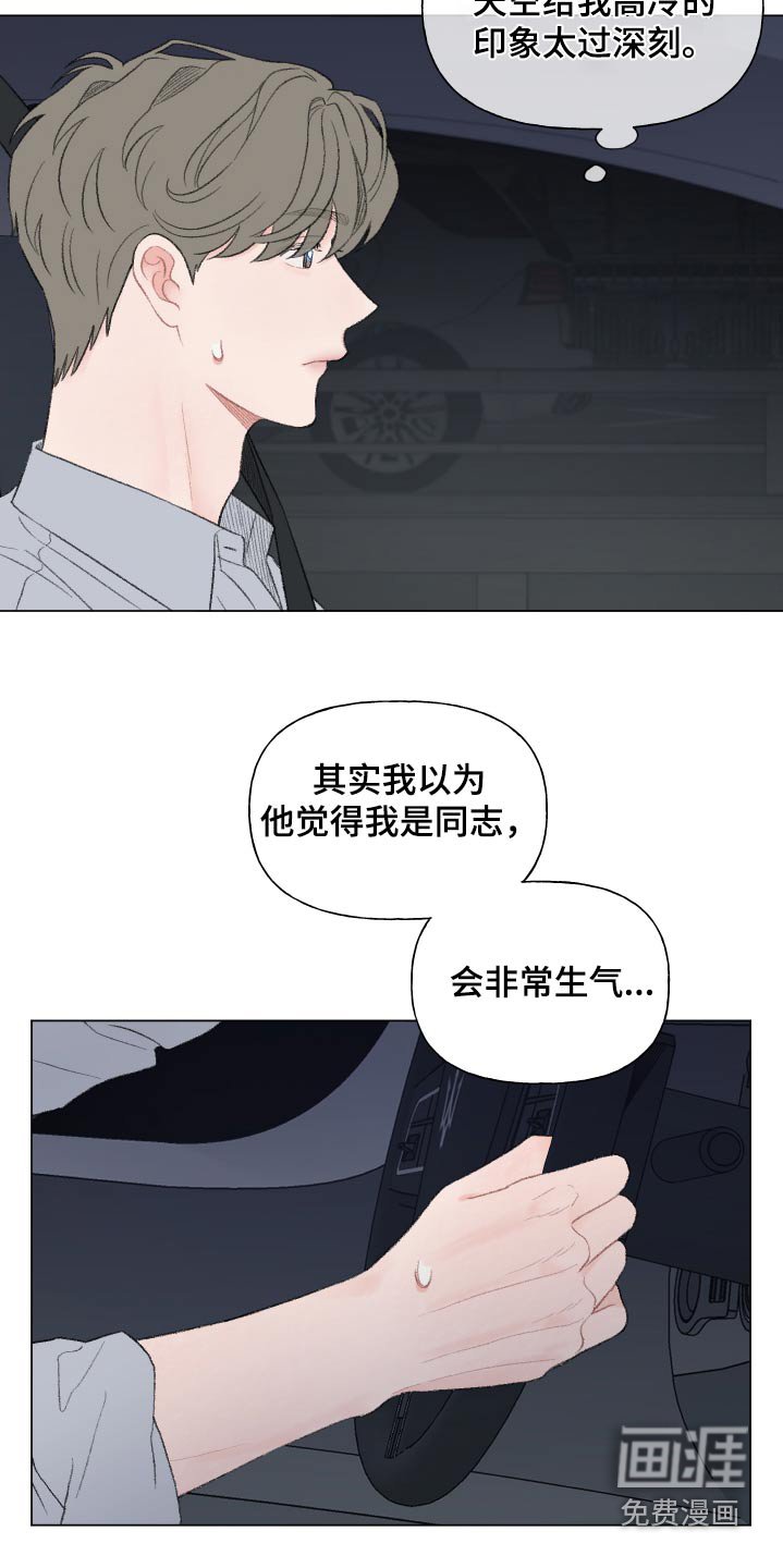 第153章：【番外】没有私心