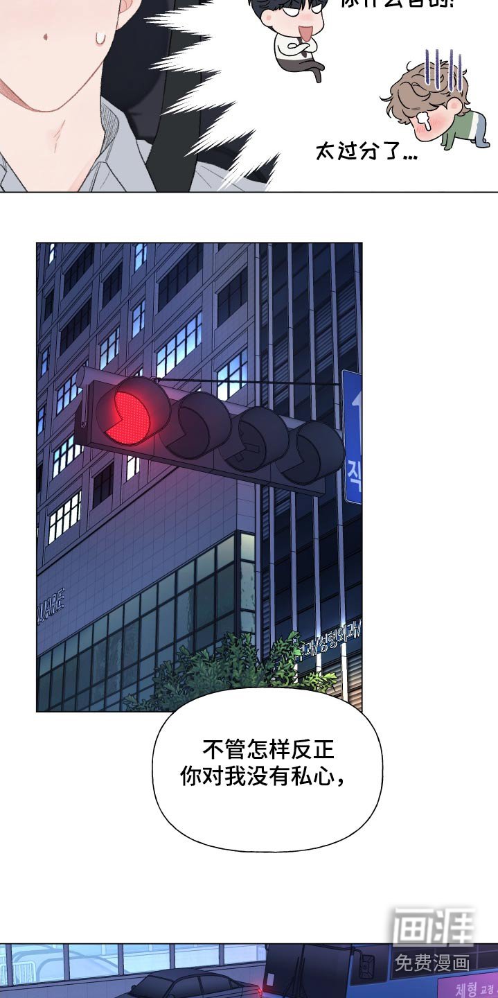 第153章：【番外】没有私心