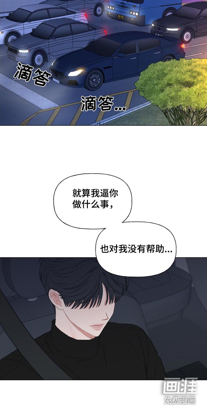 第153章：【番外】没有私心