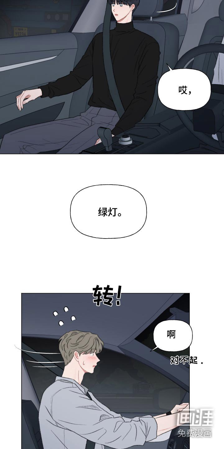 第154章：【番外】习惯了