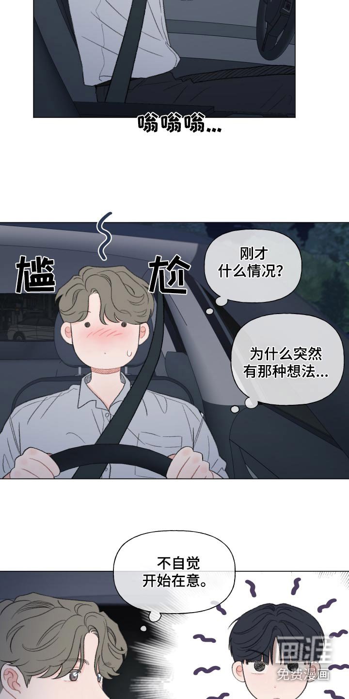 第154章：【番外】习惯了