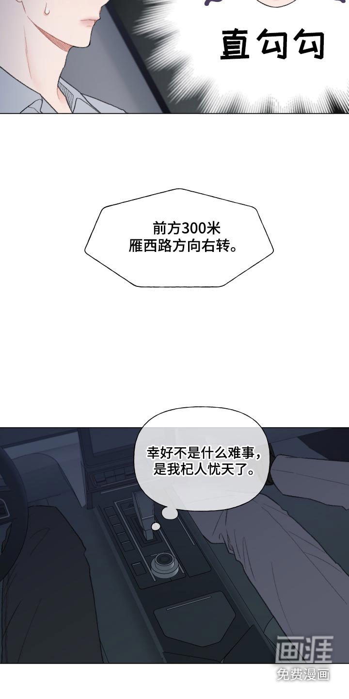 第154章：【番外】习惯了