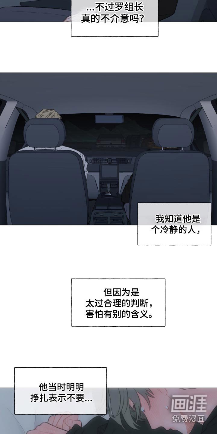 第154章：【番外】习惯了