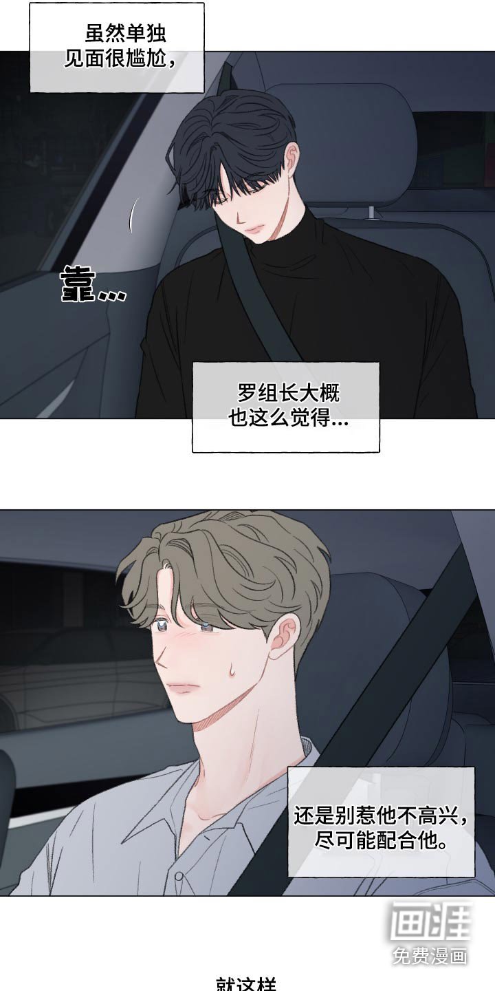 第154章：【番外】习惯了