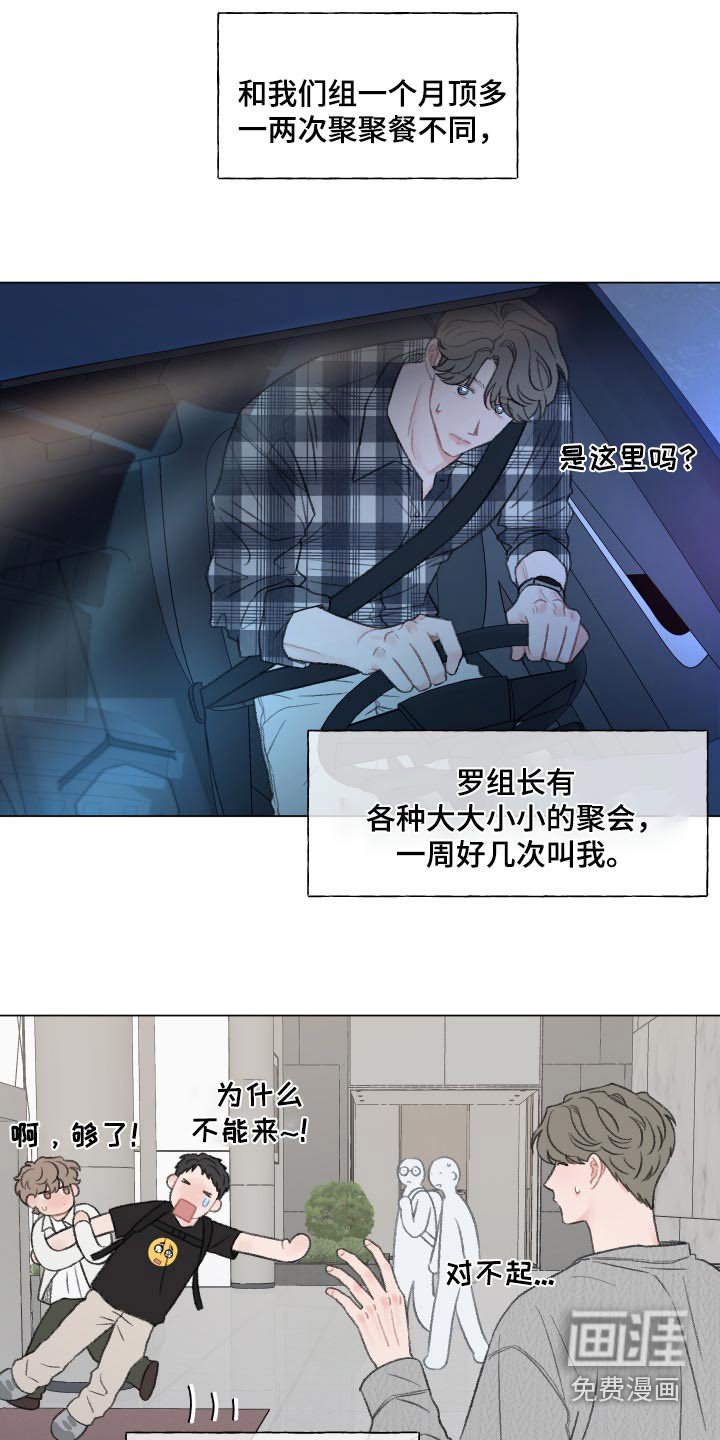 第154章：【番外】习惯了