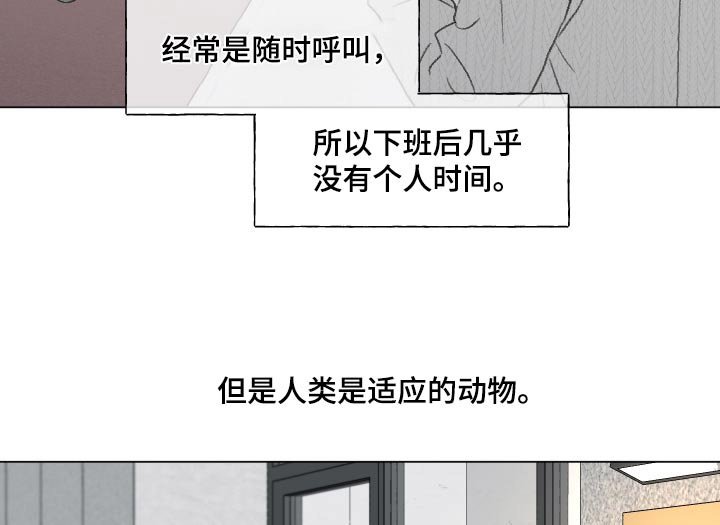 第154章：【番外】习惯了