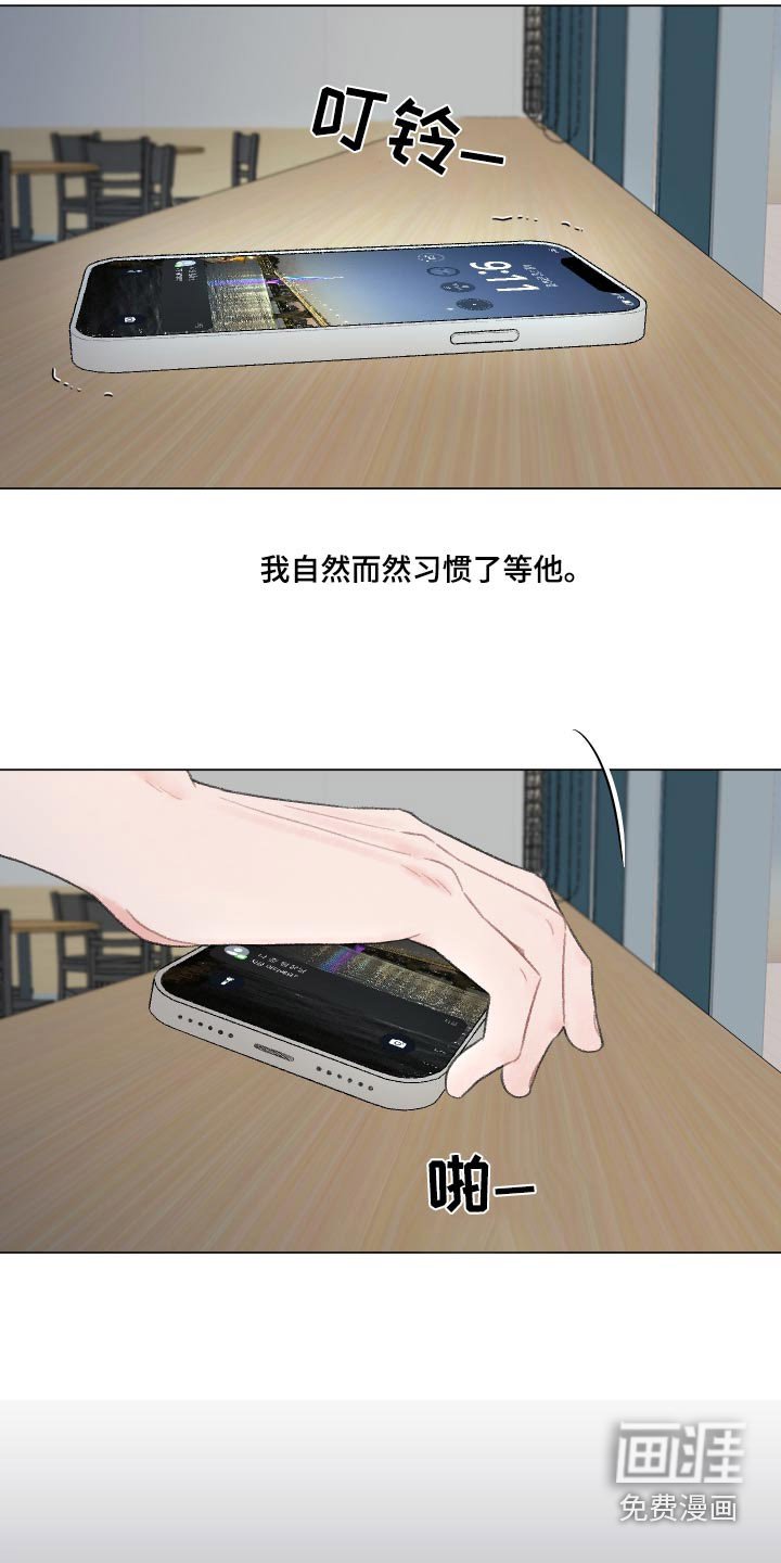 第154章：【番外】习惯了
