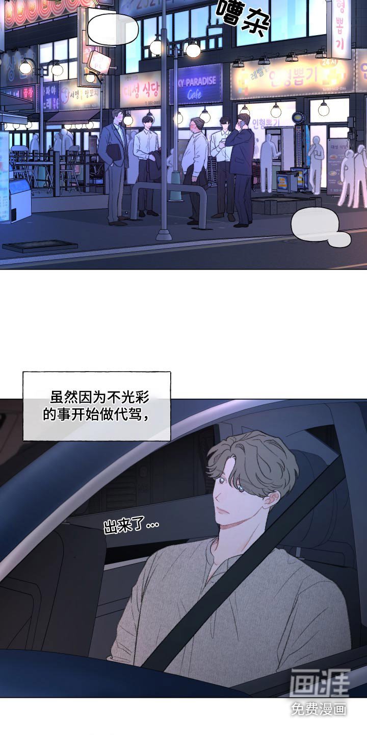 第154章：【番外】习惯了