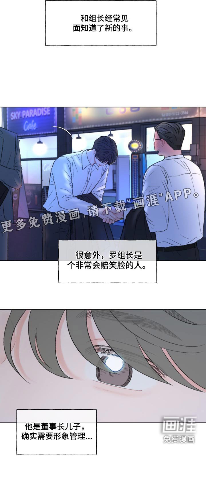 第154章：【番外】习惯了