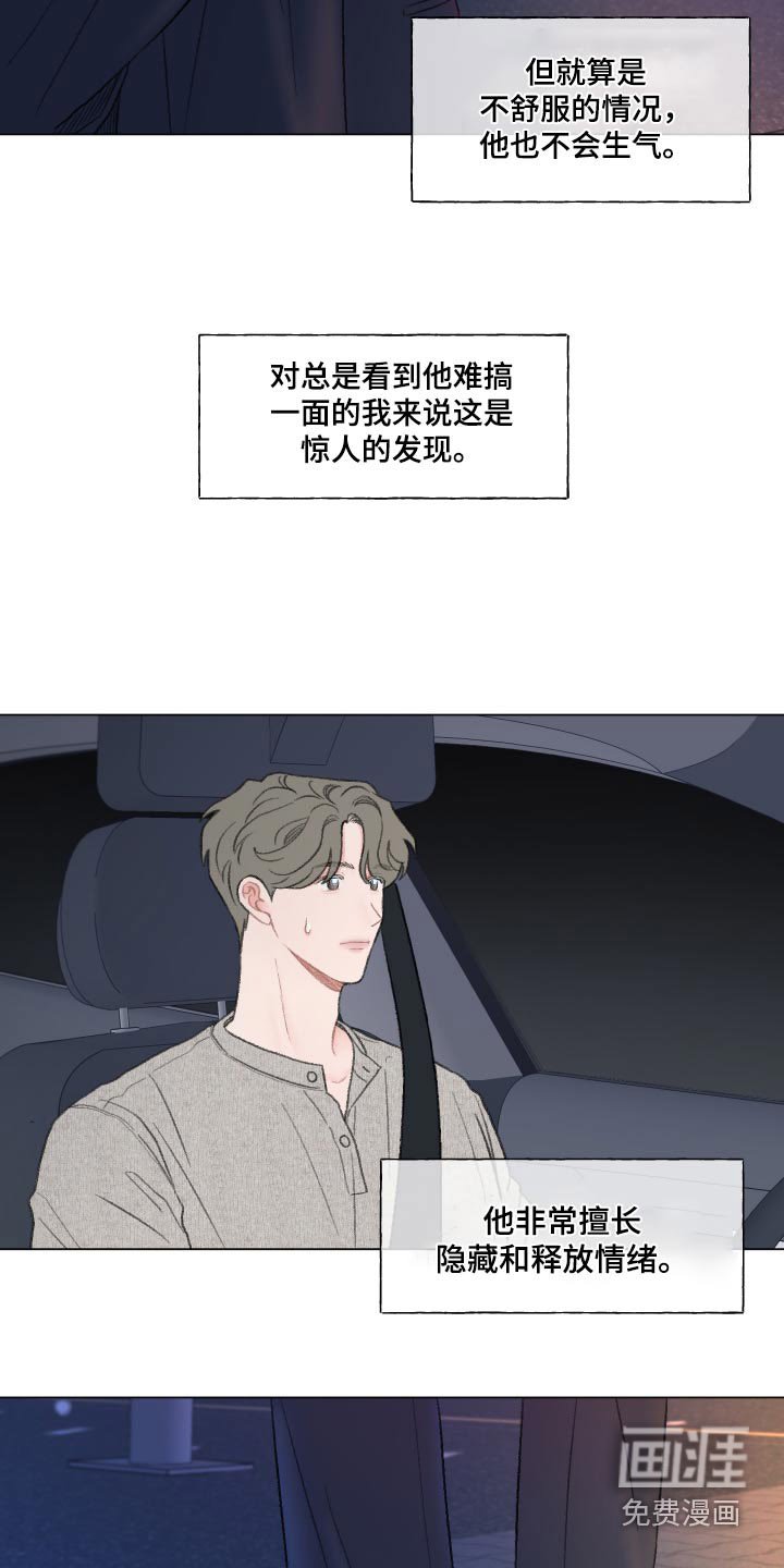 第155章：【番外】契机