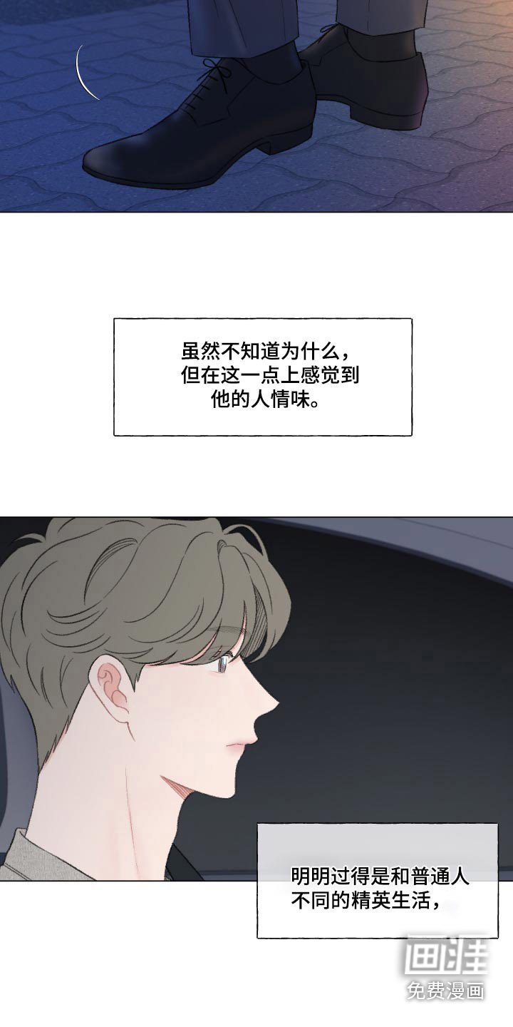 第155章：【番外】契机