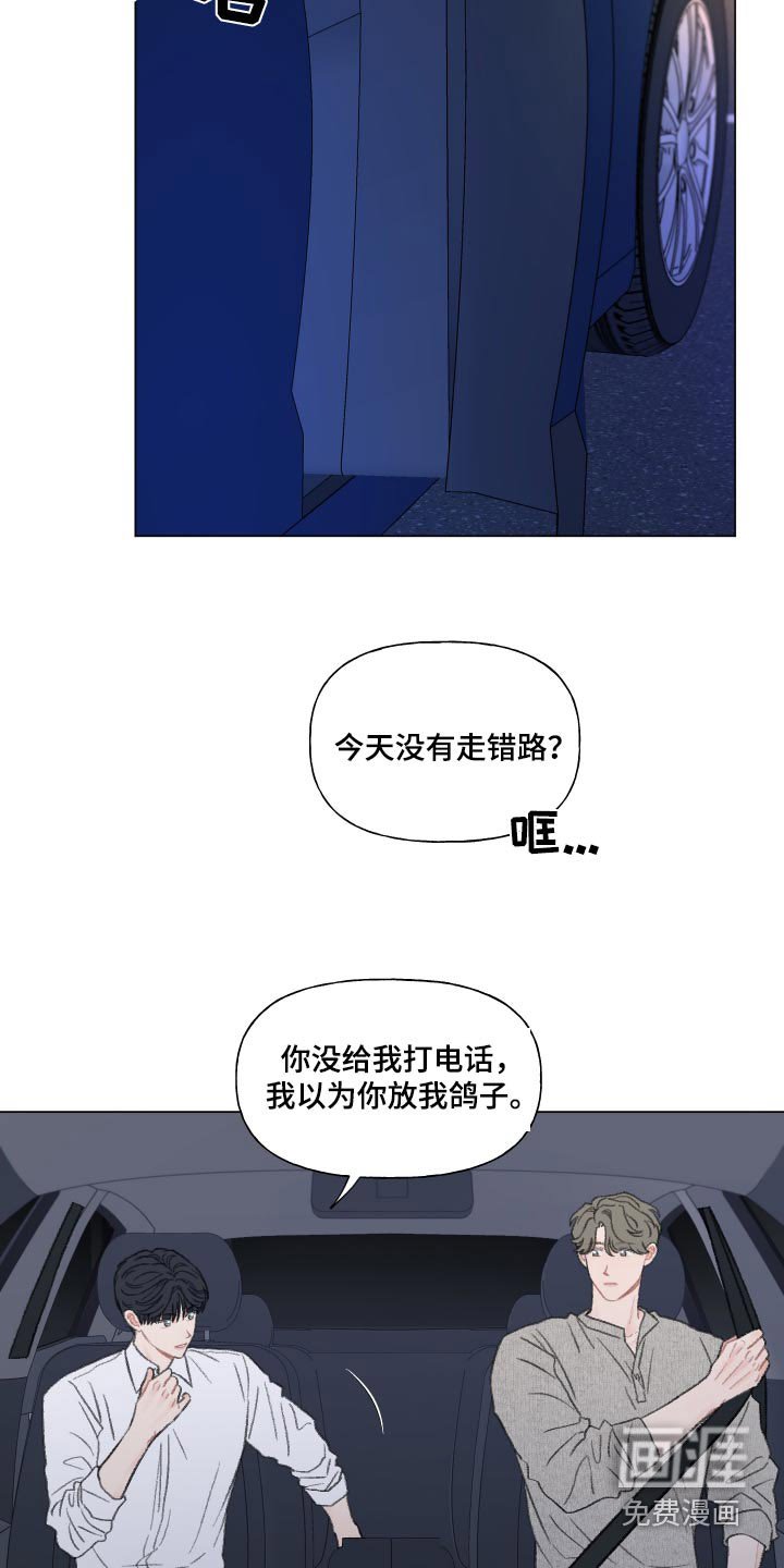 第155章：【番外】契机