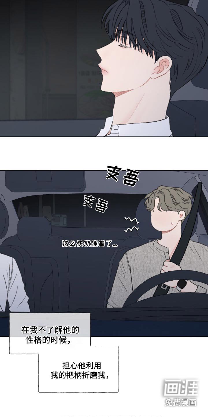 第155章：【番外】契机