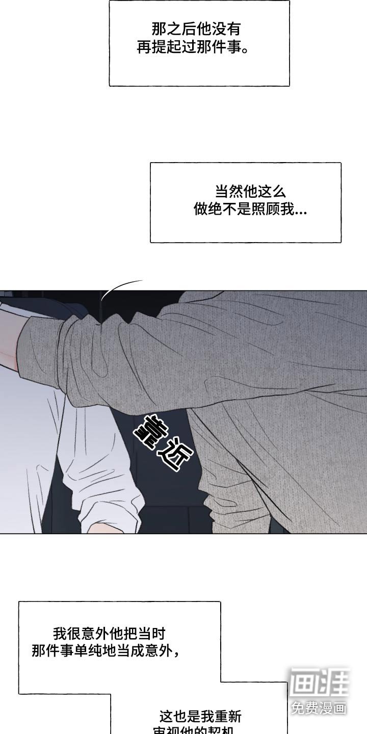 第155章：【番外】契机