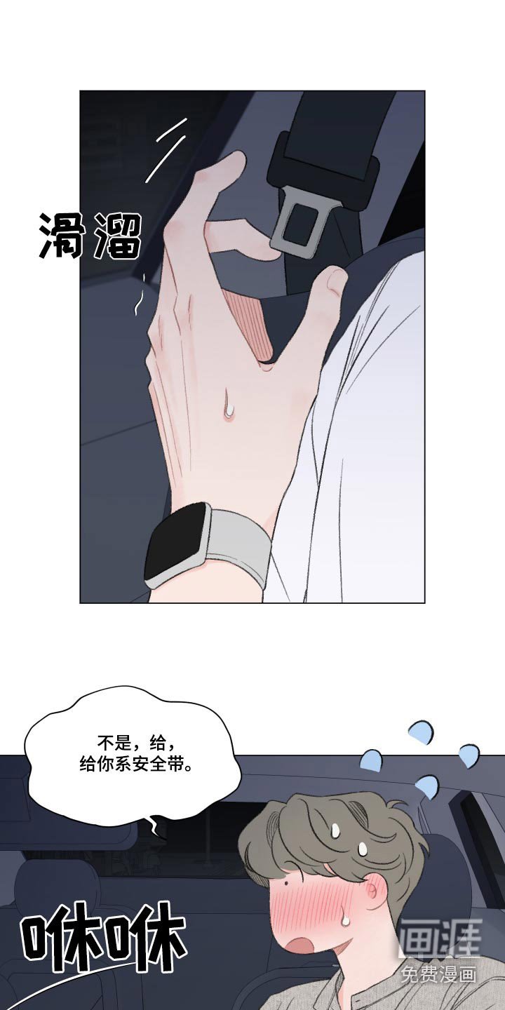 第155章：【番外】契机