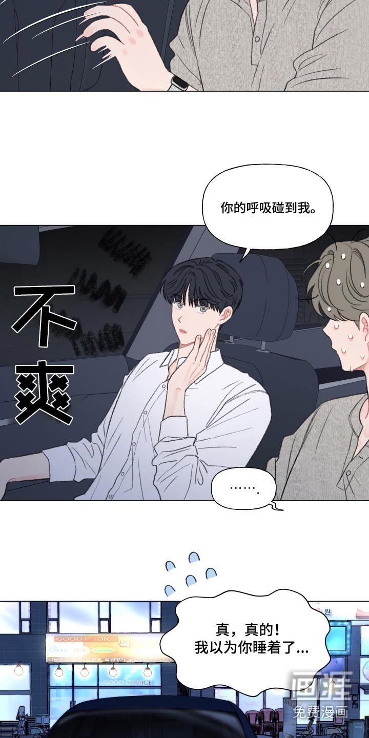 第155章：【番外】契机